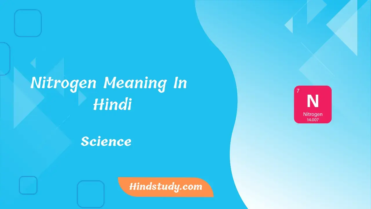 nitrogen-meaning-in-hindi-hind-study