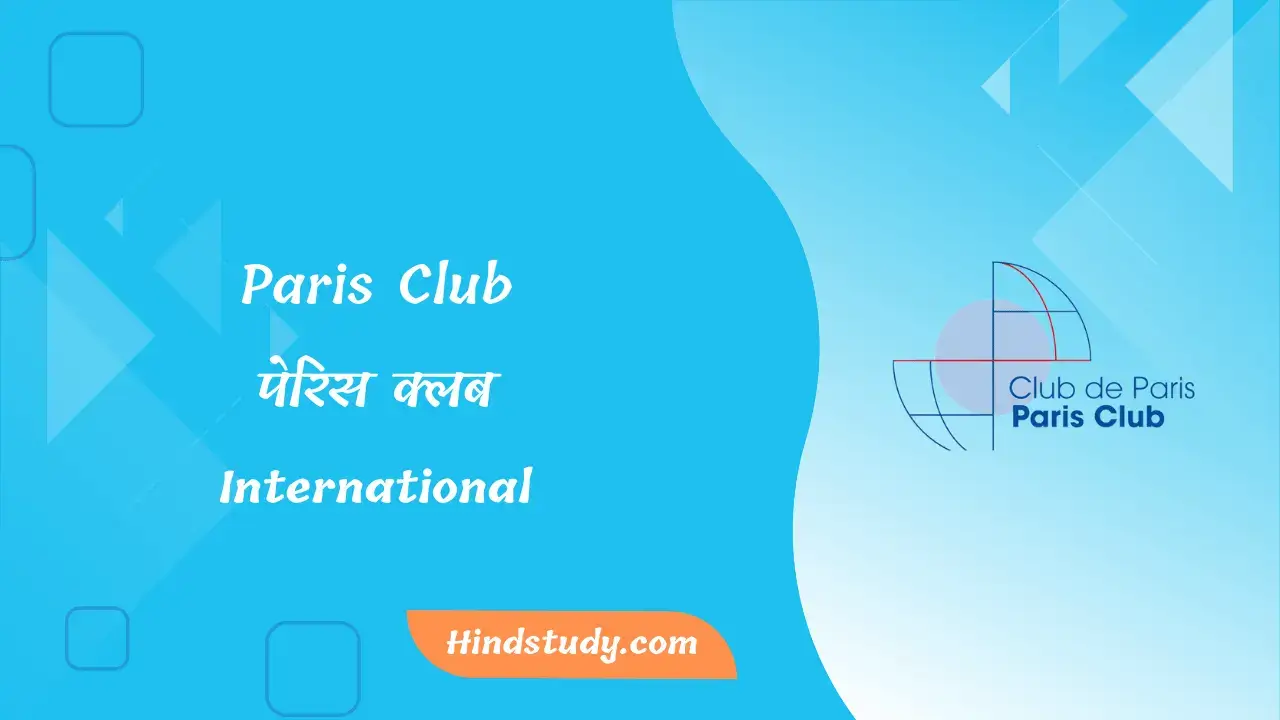 Paris Club UPSC