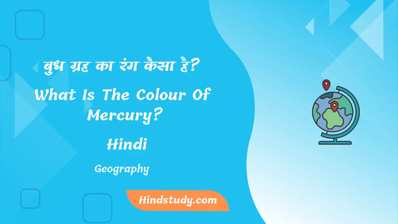 बुध ग्रह क्या है? What Is The Colour Of Mercury In Hindi Hind