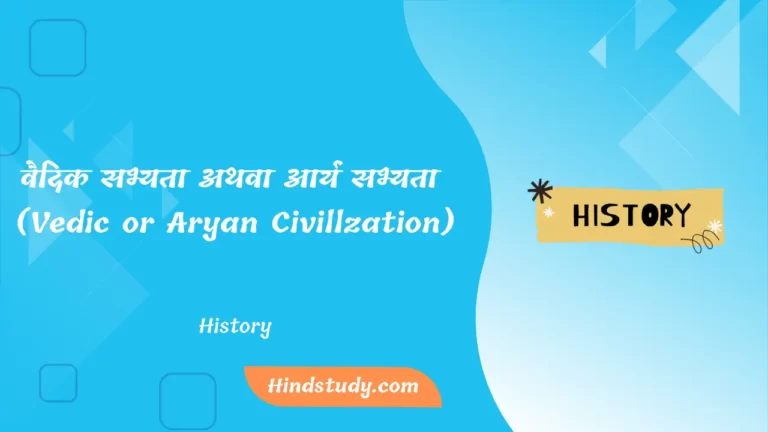 (Vedic or Aryan Civillzation)